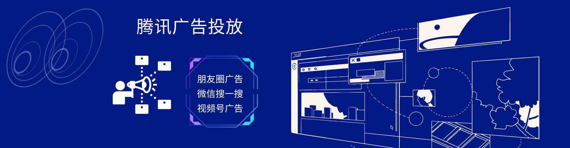 东兰sem投放